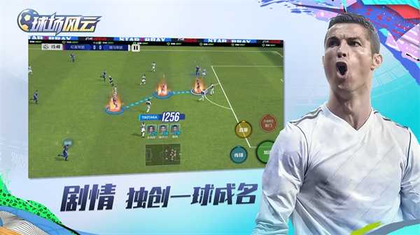 球场风云正版(3)