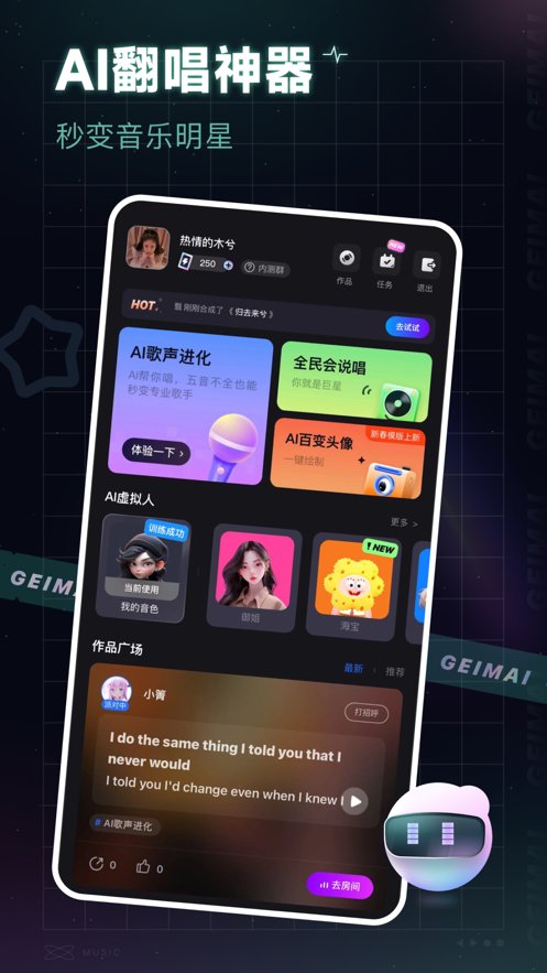 给麦免费原版图1