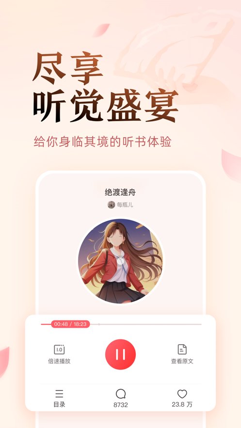 盐言故事安卓直装版图1