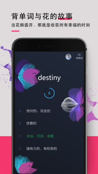 背词达人软件(3)