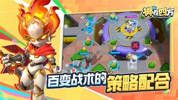 掷在四方图4