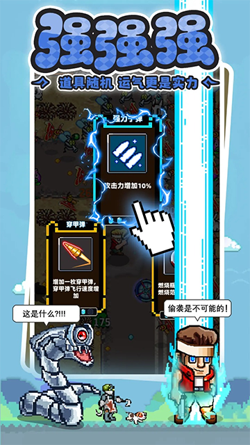 暴走先锋官方最新版截图4