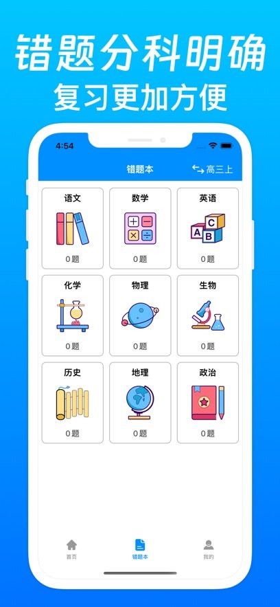 拍试卷