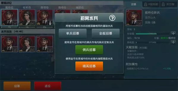 战舰猎手2026免费版图2