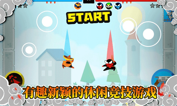 忍者跳跳跳游戏图1