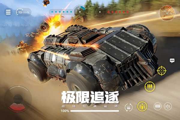 创世战车手机最新版图3