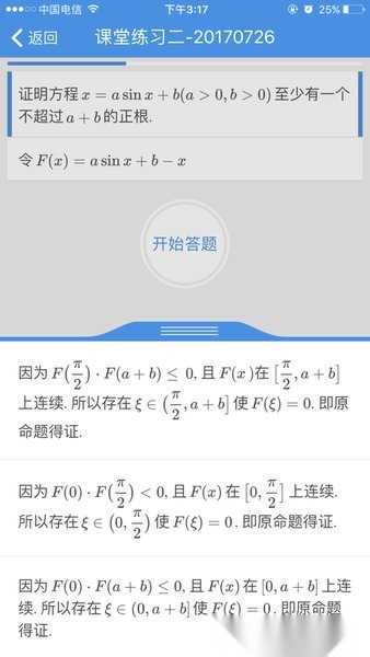 千笔教学教师端官方最新版图3