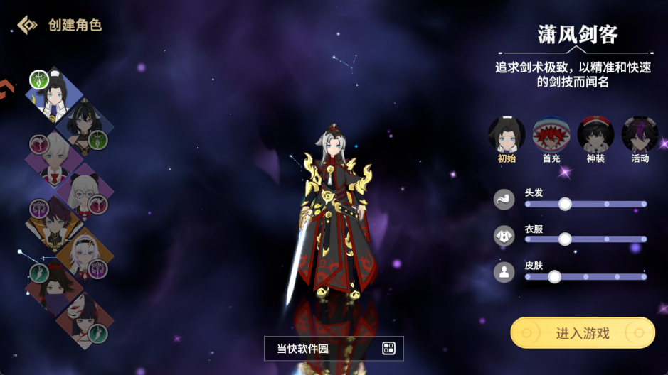 剑气与魔法正版图2