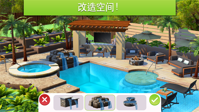家居设计改造王中文版图3