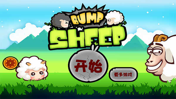 山羊大碰撞游戏安装包图2