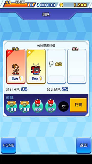 放学别走安卓版图1