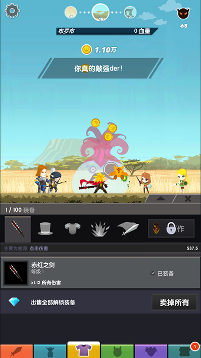 点击泰坦2手机版2