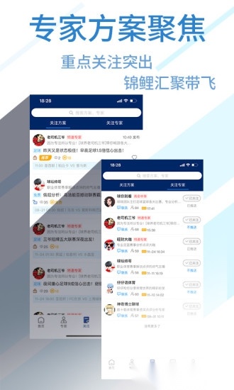 球进了(2)