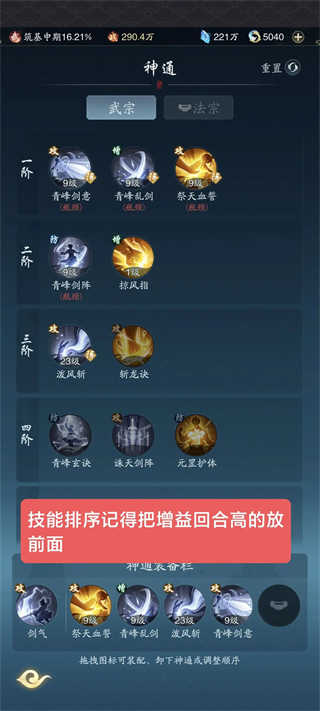 踏风行正版(2)