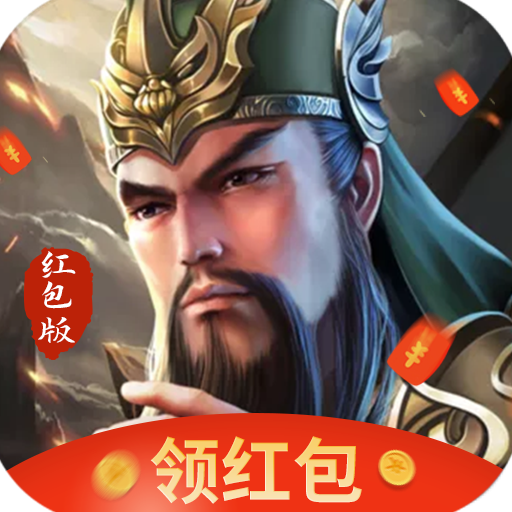 三国大时代2 v2.0.1
