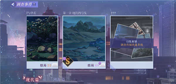 黑猫奇闻社国际服官方版图1