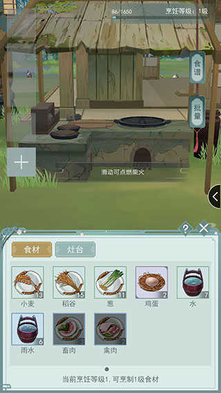 江湖悠悠安卓版图1