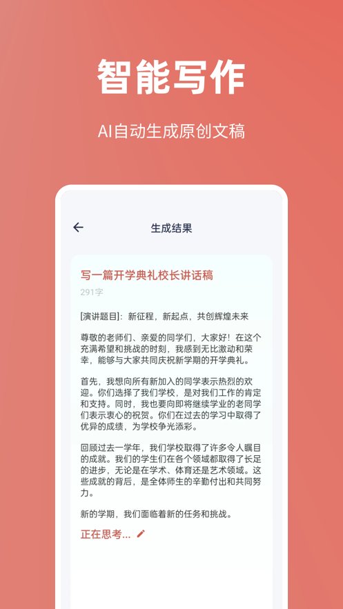 番茄文库直装版图2