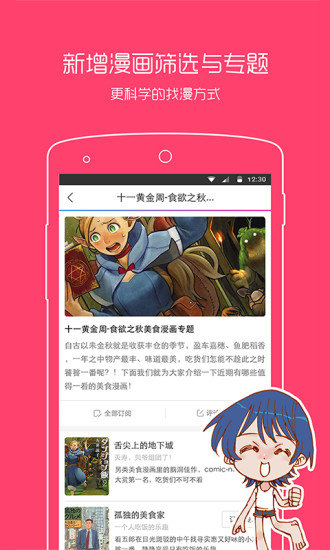 动漫之家pro (1)