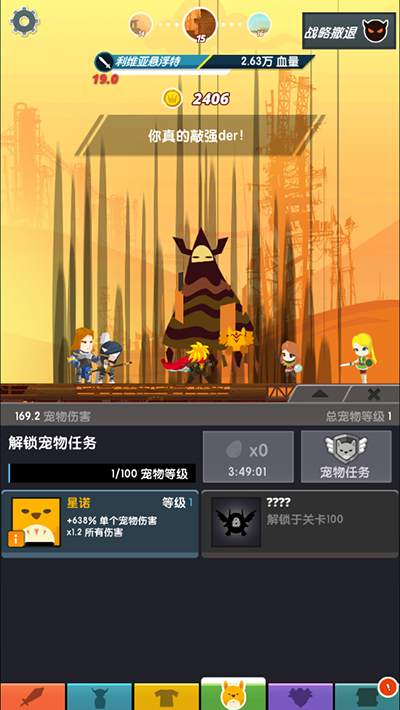 点击泰坦2手机版4