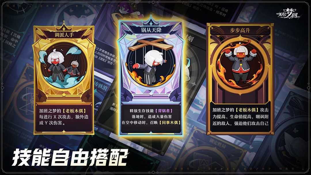 无尽梦回图6