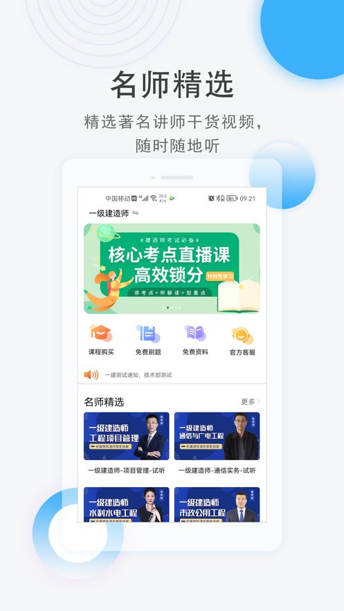 建图教育