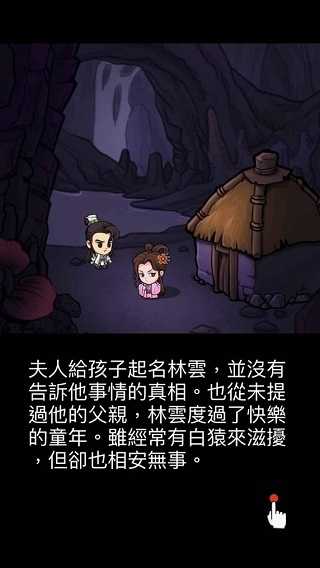 我功夫贼牛最新版图2