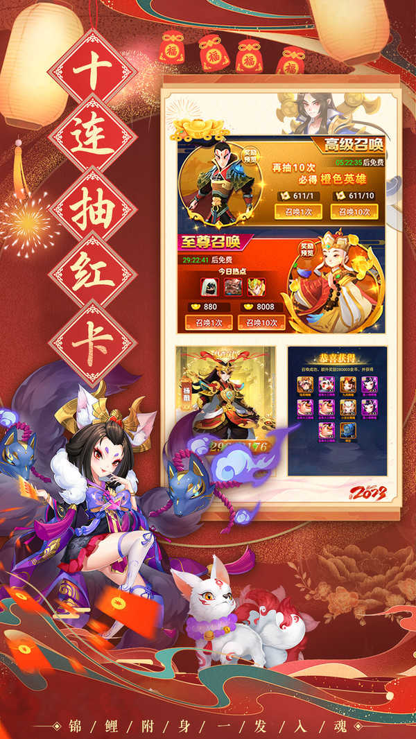 魔灵军团游戏图1