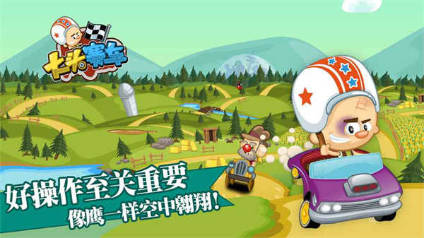 大头赛车最新版图3