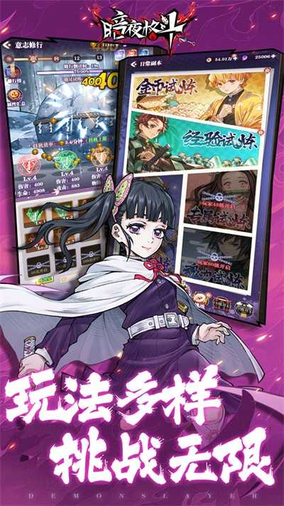 暗夜格斗手机版2