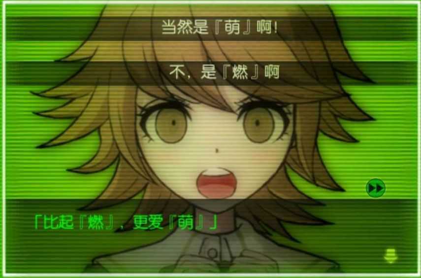 弹丸论破AE(3)