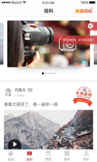 甬派安卓直装版图2