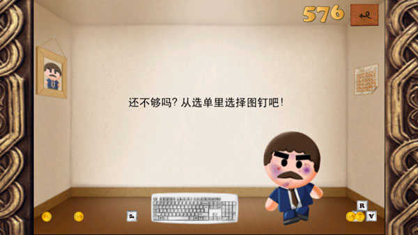 暴打老板游戏(4)