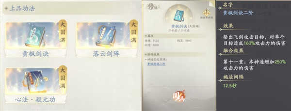 凡人修仙传人界篇安卓版3
