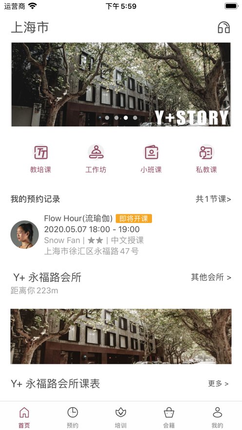 YPLUS瑜伽安卓直装版图3