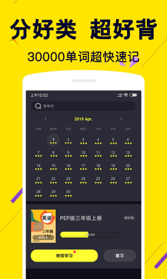 2026傻瓜英语本手机最新版图2