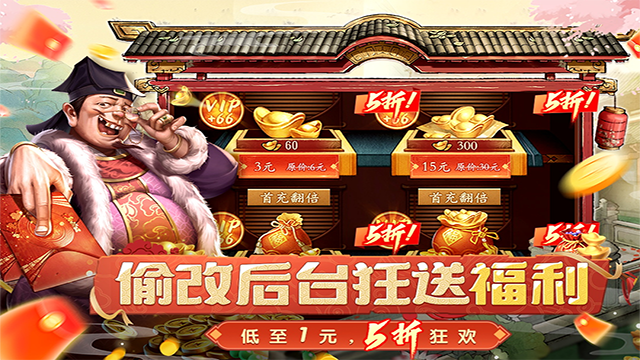 大当家之路(1)