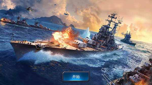 巅峰战舰国际服手游无广告版图5