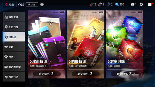 异界事务所通用版图3