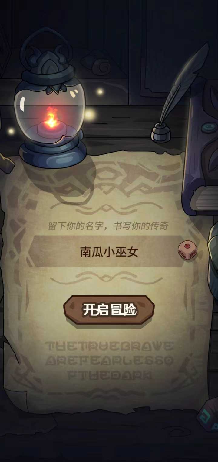提灯与地下城最新版(2)