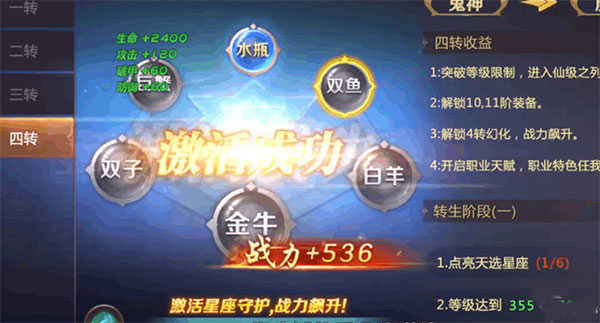 绝世仙王最新版(2)