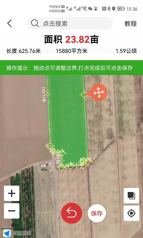 测亩易最新版