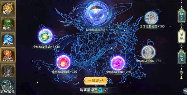问鼎苍穹最新版1