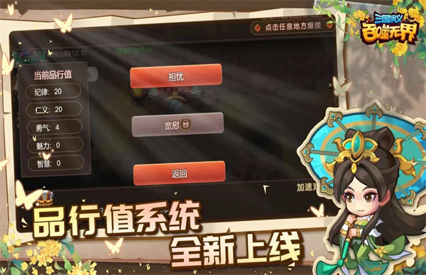 三国演义吞噬无界正版2