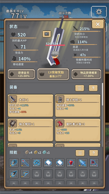 赤之剑最新版图3