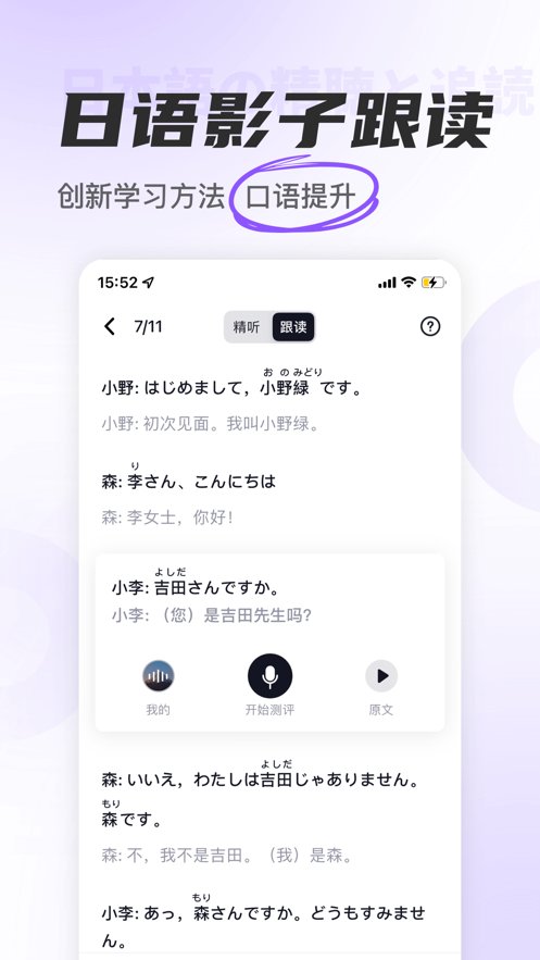 冲鸭日语(3)