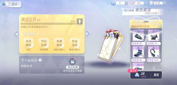 闪亮的你最新版