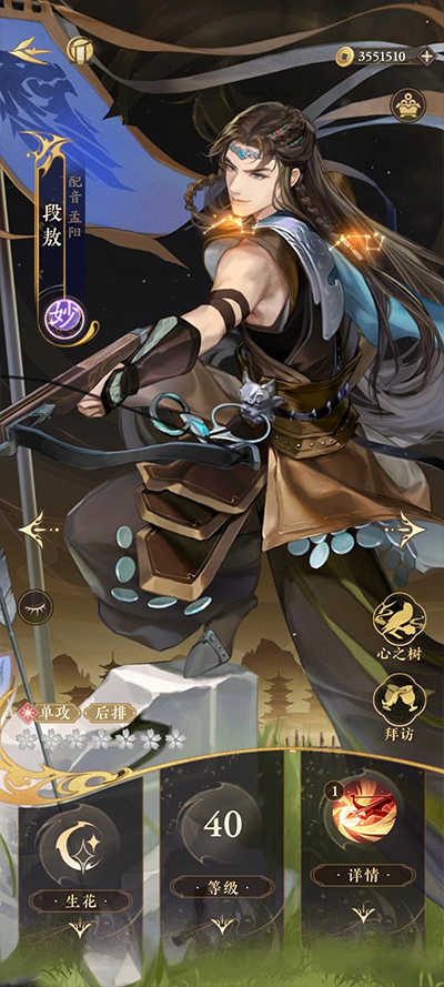 摇光录乱世公主正版(3)