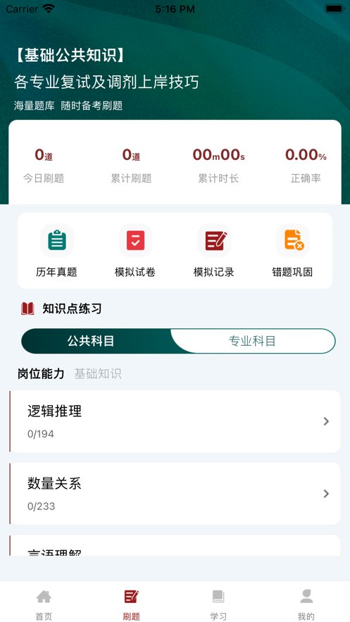 上国教育
