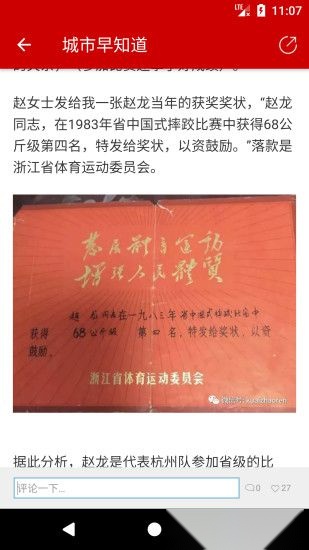 杭州新闻截图1